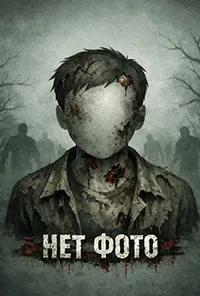 Леон Дэвис